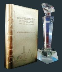 2015年度、2016年度“天津市開發(fā)區(qū)科技小巨人”20佳