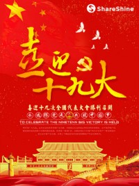 聚焦十九大開幕 | 同陽公司學習十九大精神，為祖國花式打call！