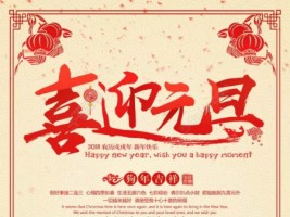 天津同陽科技祝您元旦快樂！