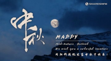 情濃中秋節(jié)，天涯共此時 | 同陽科技祝大家節(jié)日快樂