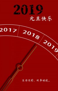 你好，2019 | 和同陽一起成長(zhǎng)