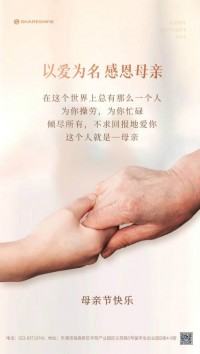 母親節(jié)快樂！