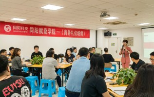 知禮行天下 | 同陽科技組織開展商務(wù)禮儀培訓(xùn)活動